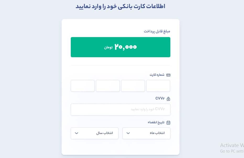 شارژ در سایت بتکارت