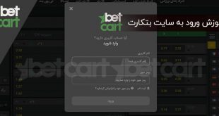 ورود به سایت بتکارت