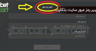 تغییر رمز عبور