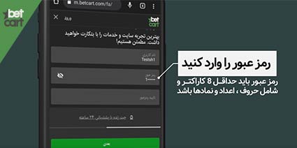 آموزش ثبت نام در سایت شرط بندی