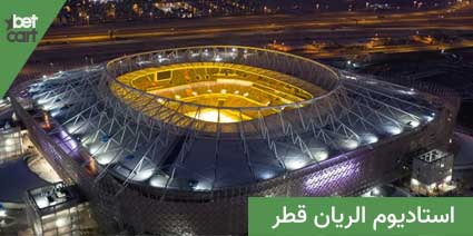 qatar world cup stadiums a