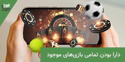 سایت شرط بندی بدون فیلتر