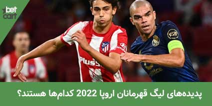 UCL 2022 betcartmag.com