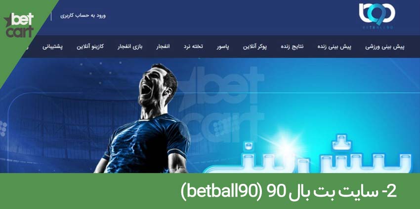 football sites2 سایت شرط بندی فوتبال