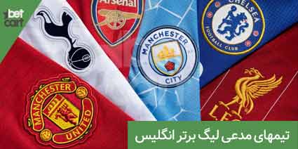 premier league 