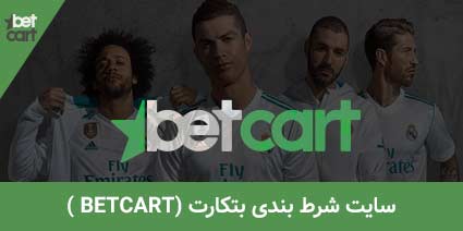 soccer betting 1 اسپانسر های رئال مادرید