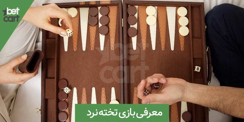 backgammon 2 2 دانلود بهترین بازی تخته نرد