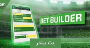 bet builder0 سایت شرط بندی فوتبال